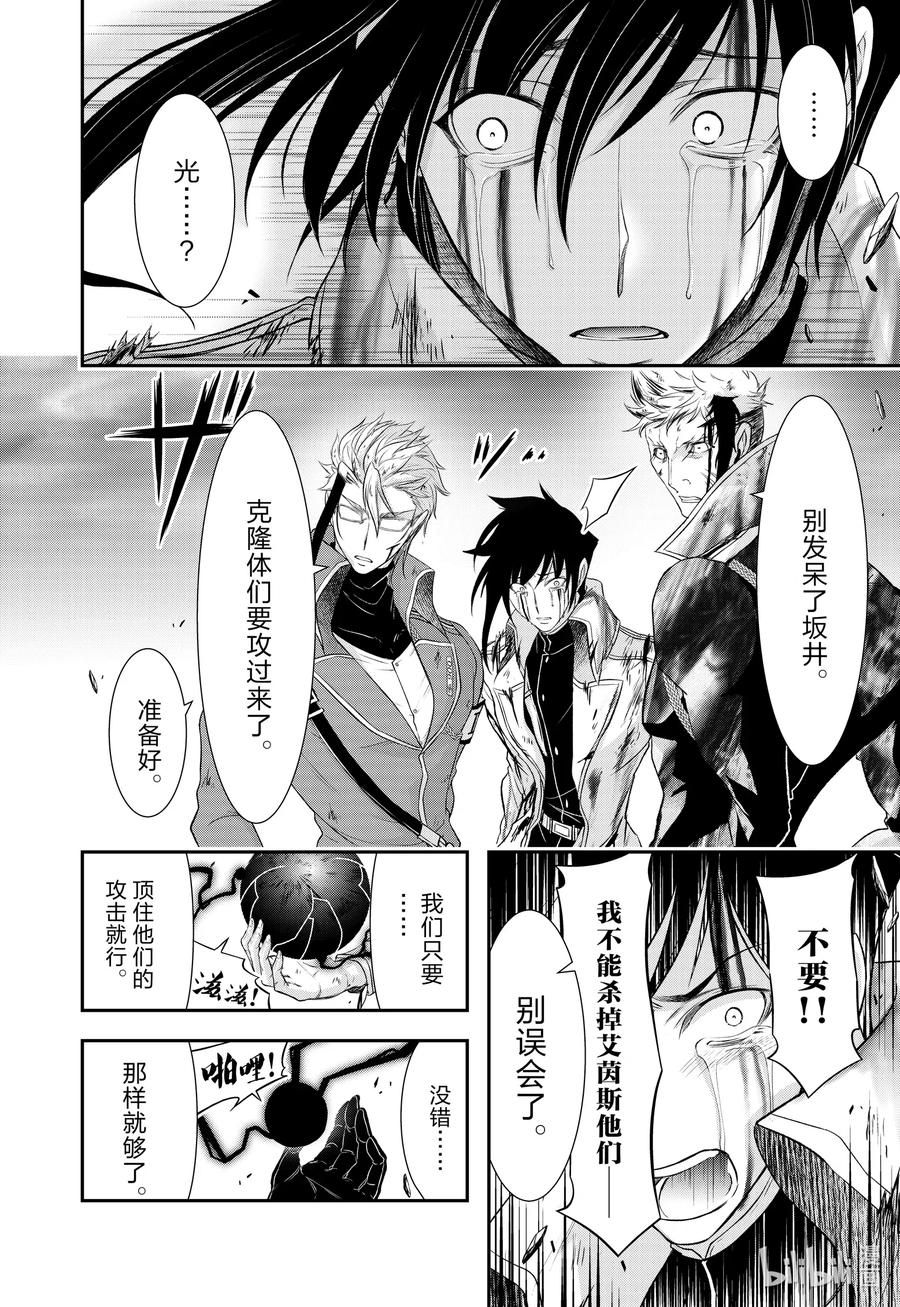 70 放过她吧3