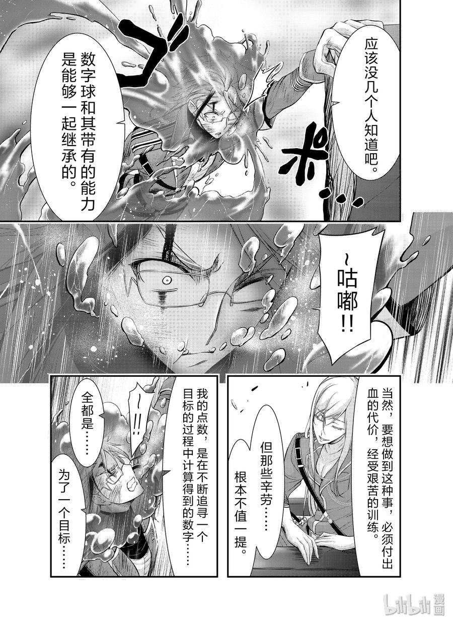 58 继承之物2