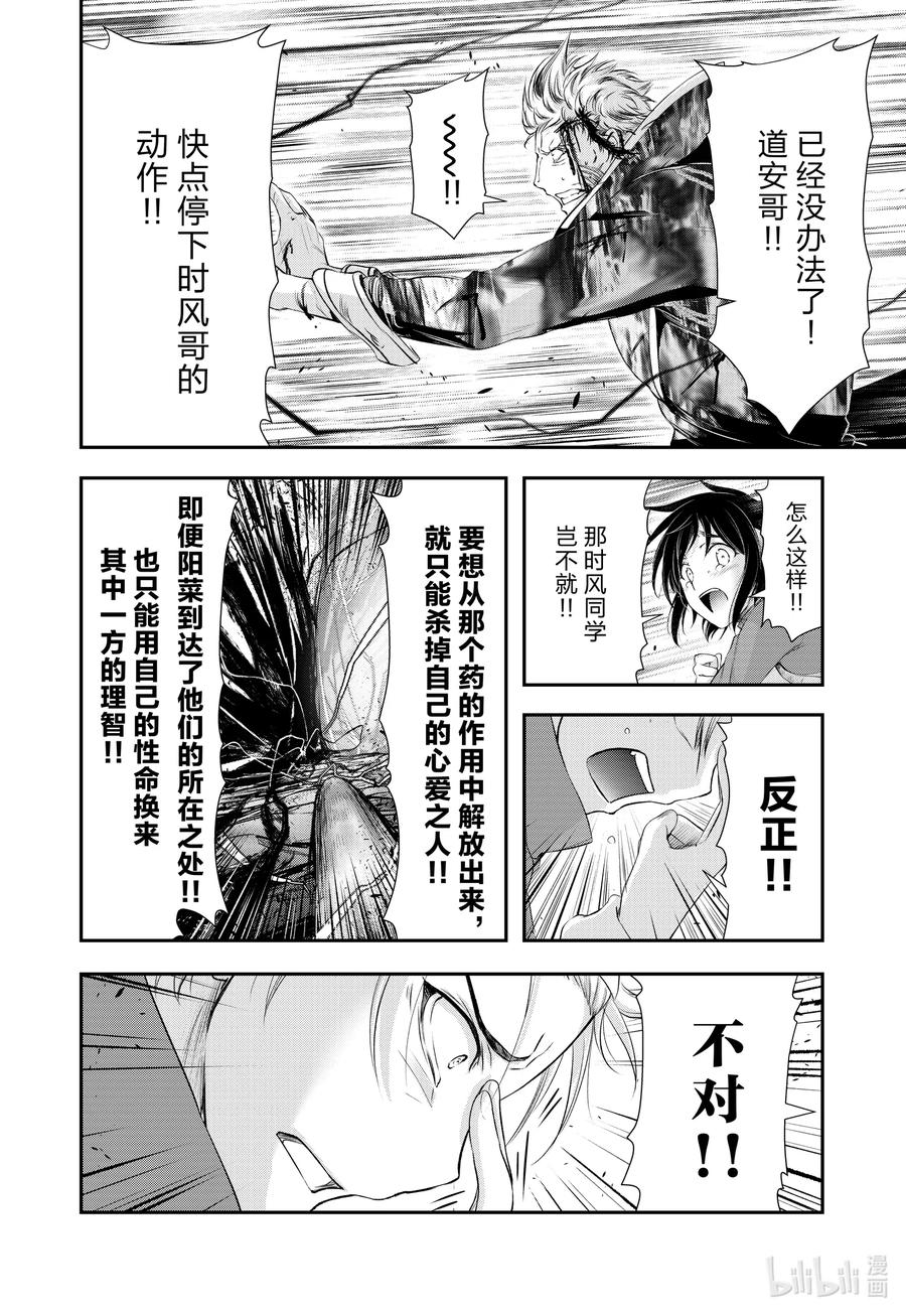 69 只要杀死心爱之人3
