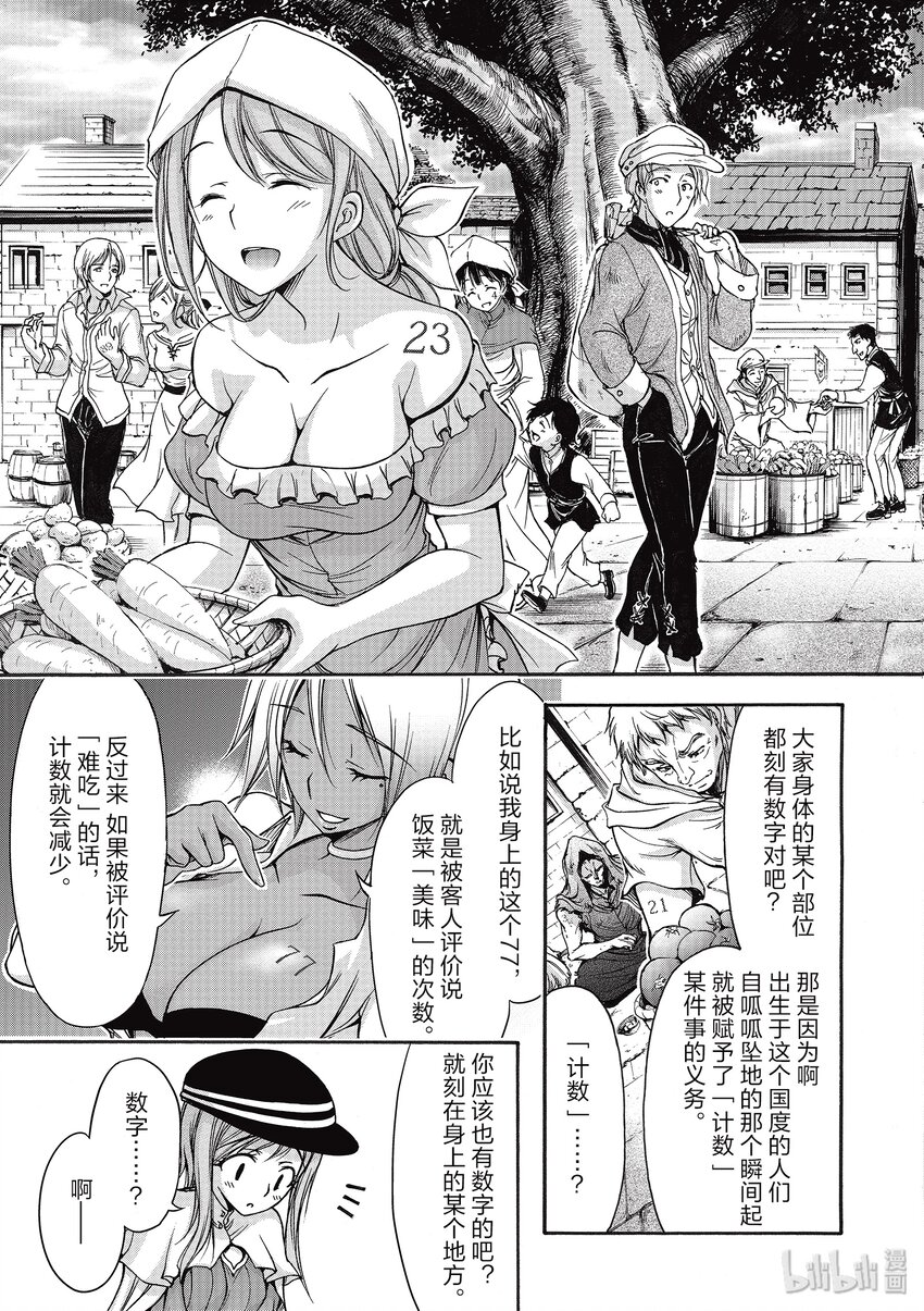 1 传说中的击坠王3