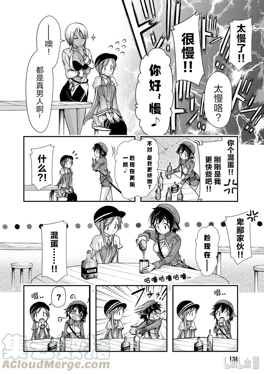 7 阿比斯的恶魔1