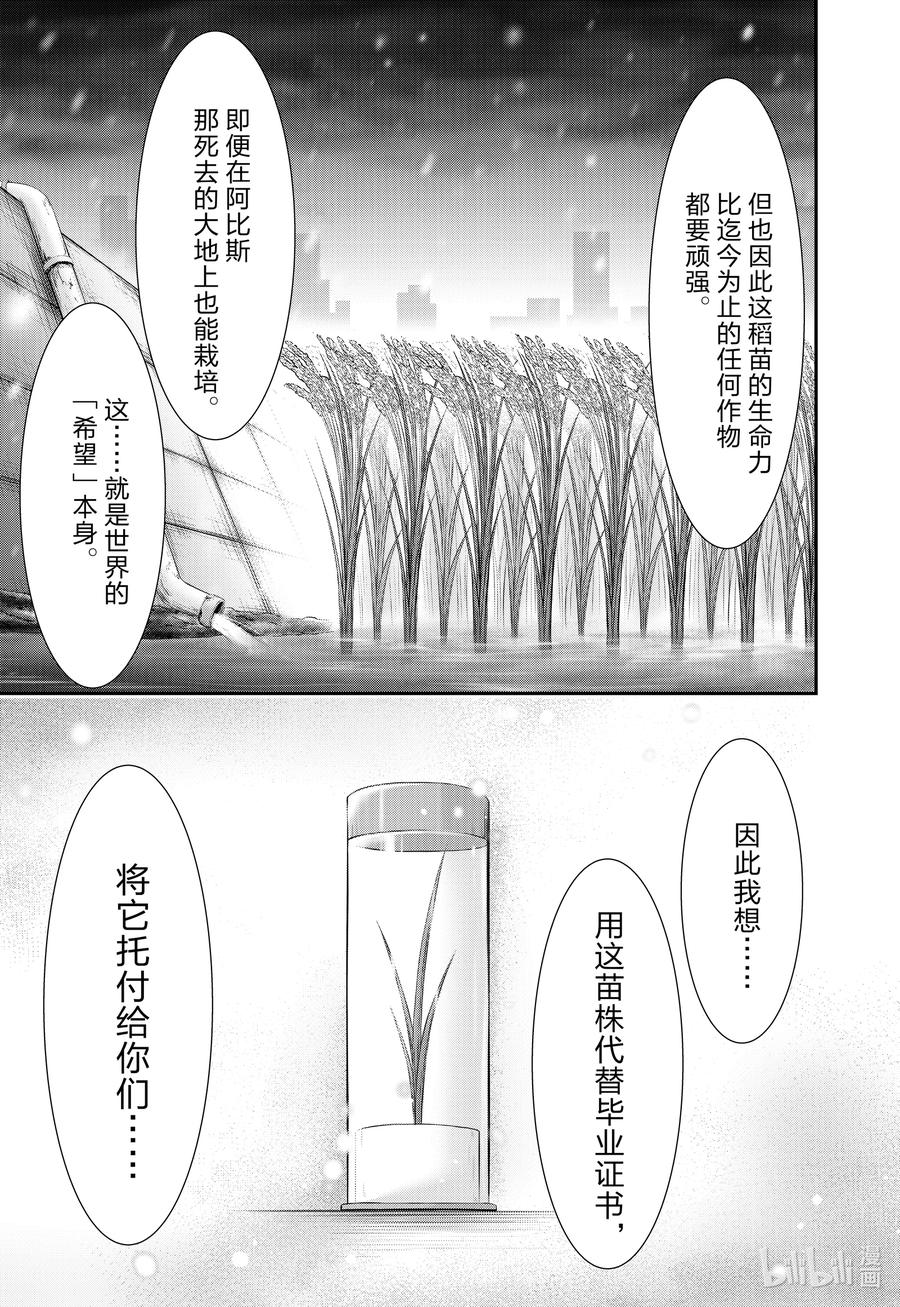 79 毕业典礼2