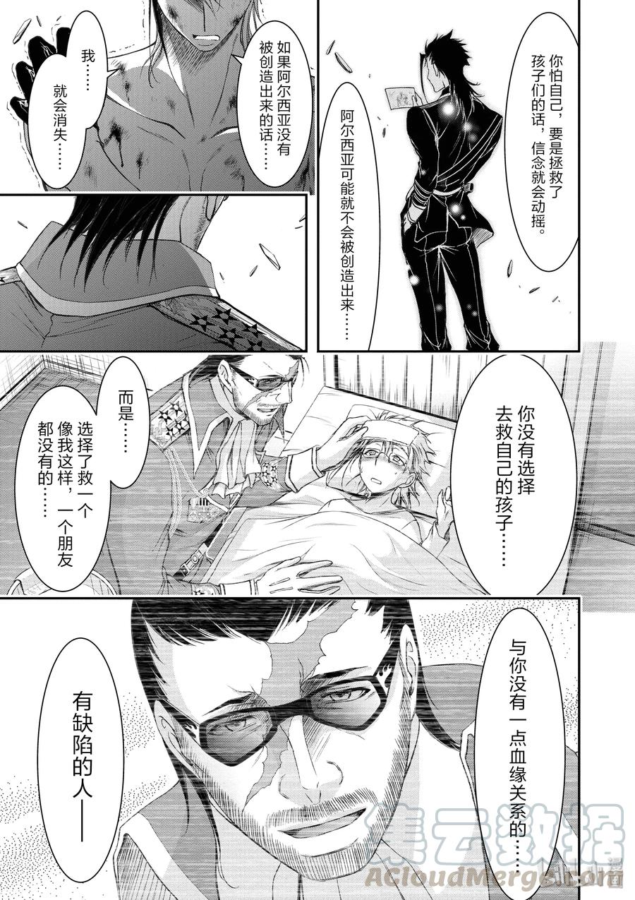 31 父亲2
