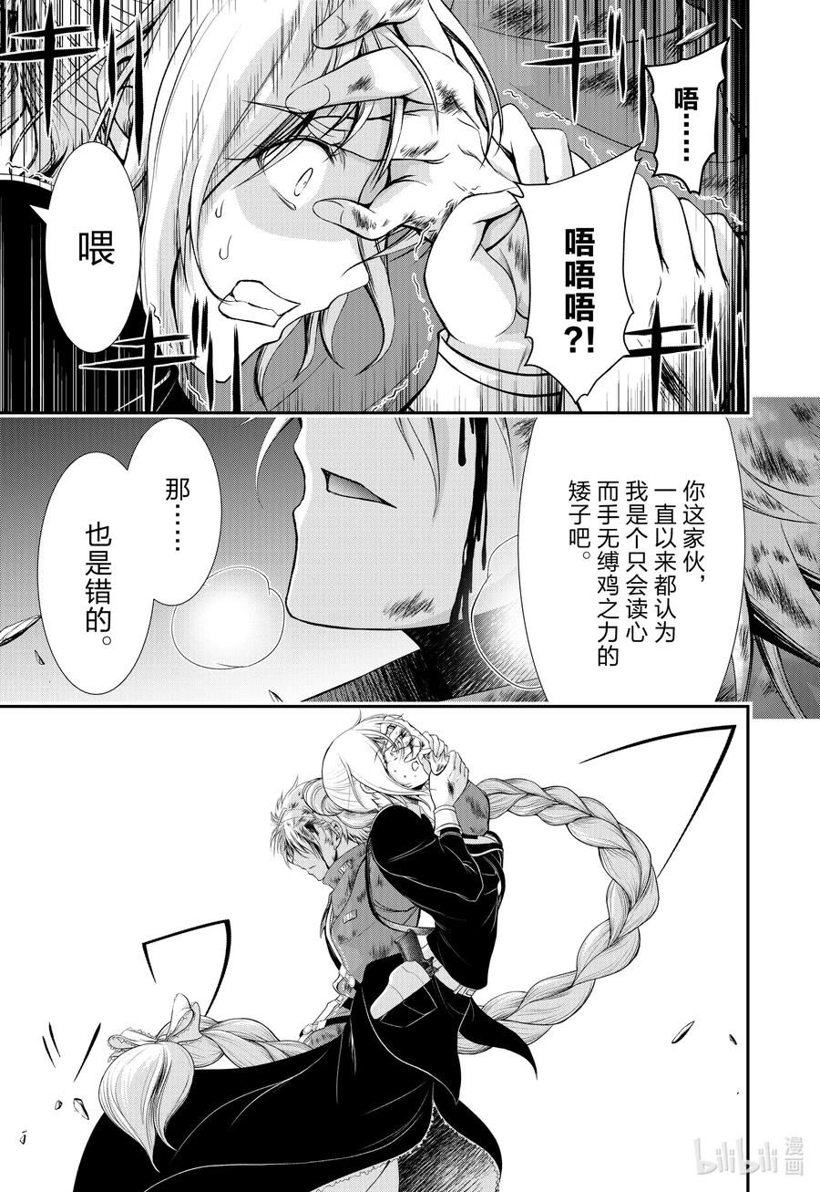 76 公平3
