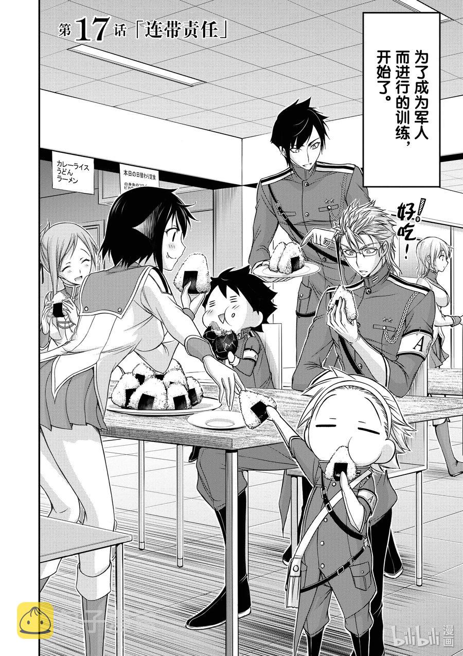 17 连带责任1