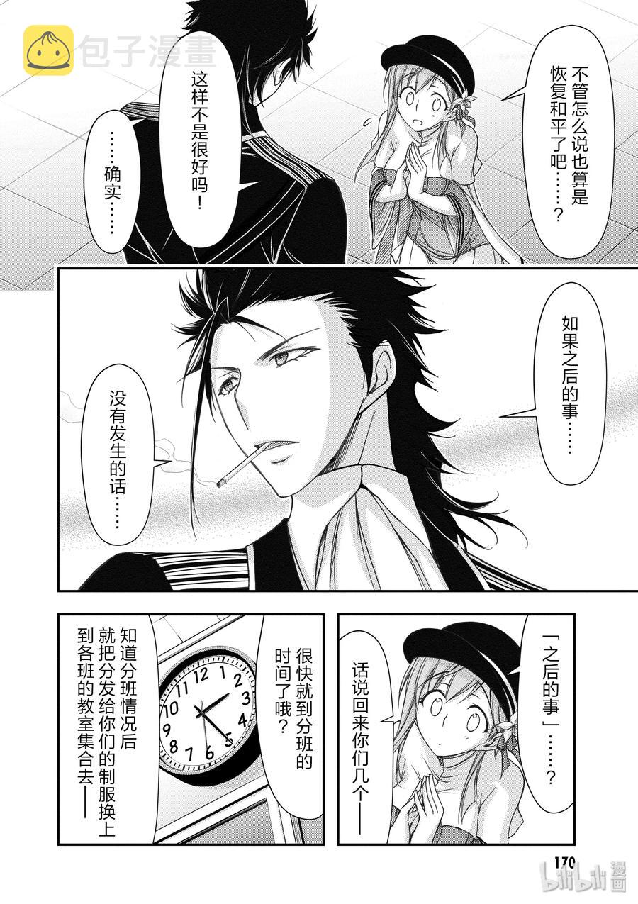 15 从天而降的神明3