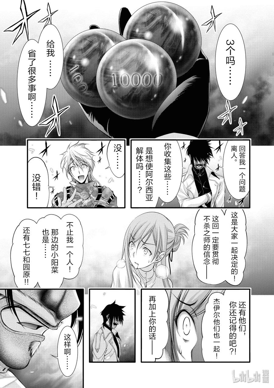 40 别离3