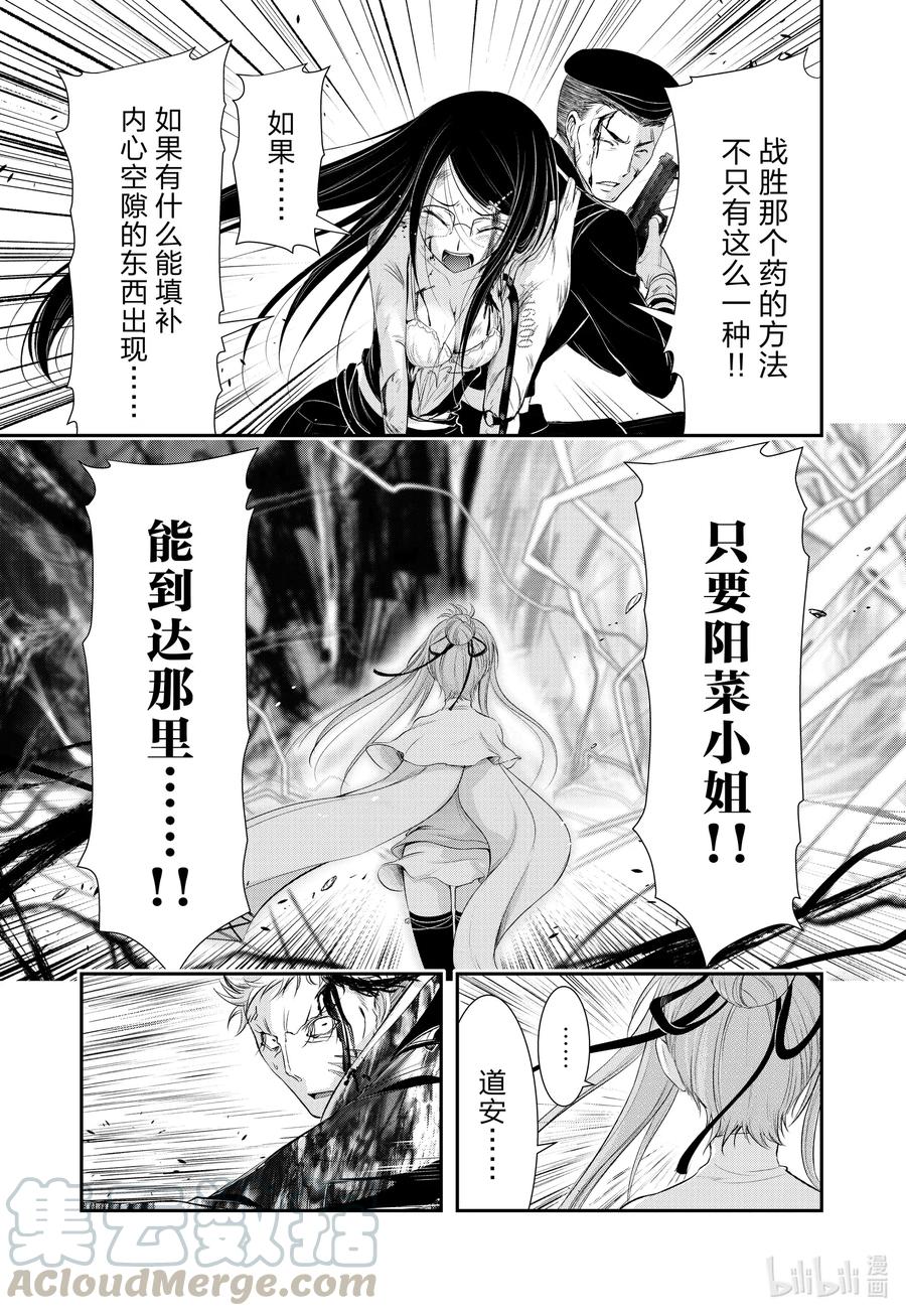 69 只要杀死心爱之人4