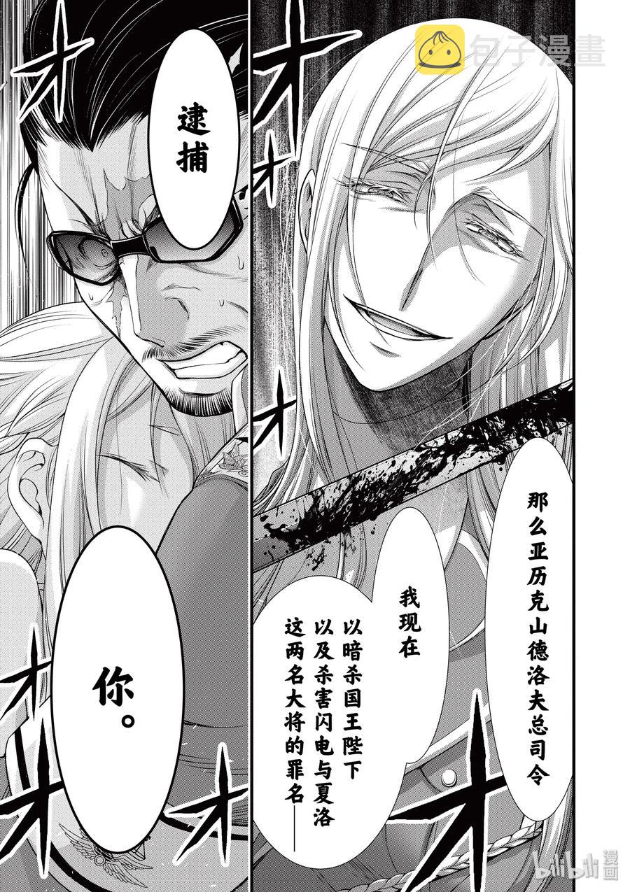 38 昏君0