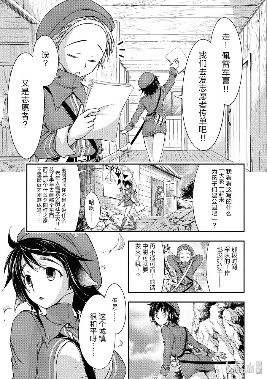 3 没办法 毕竟是制服呀2