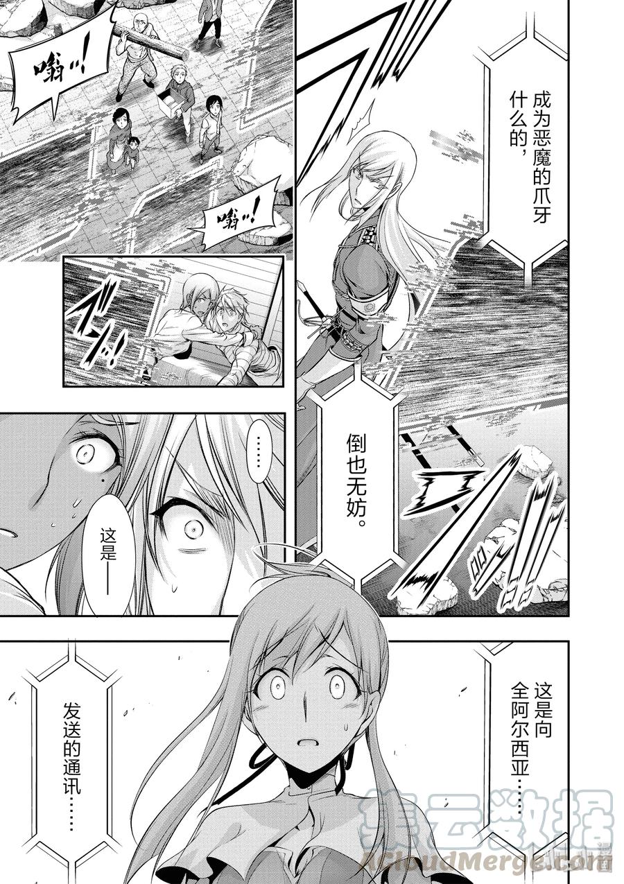 42 召开议会0
