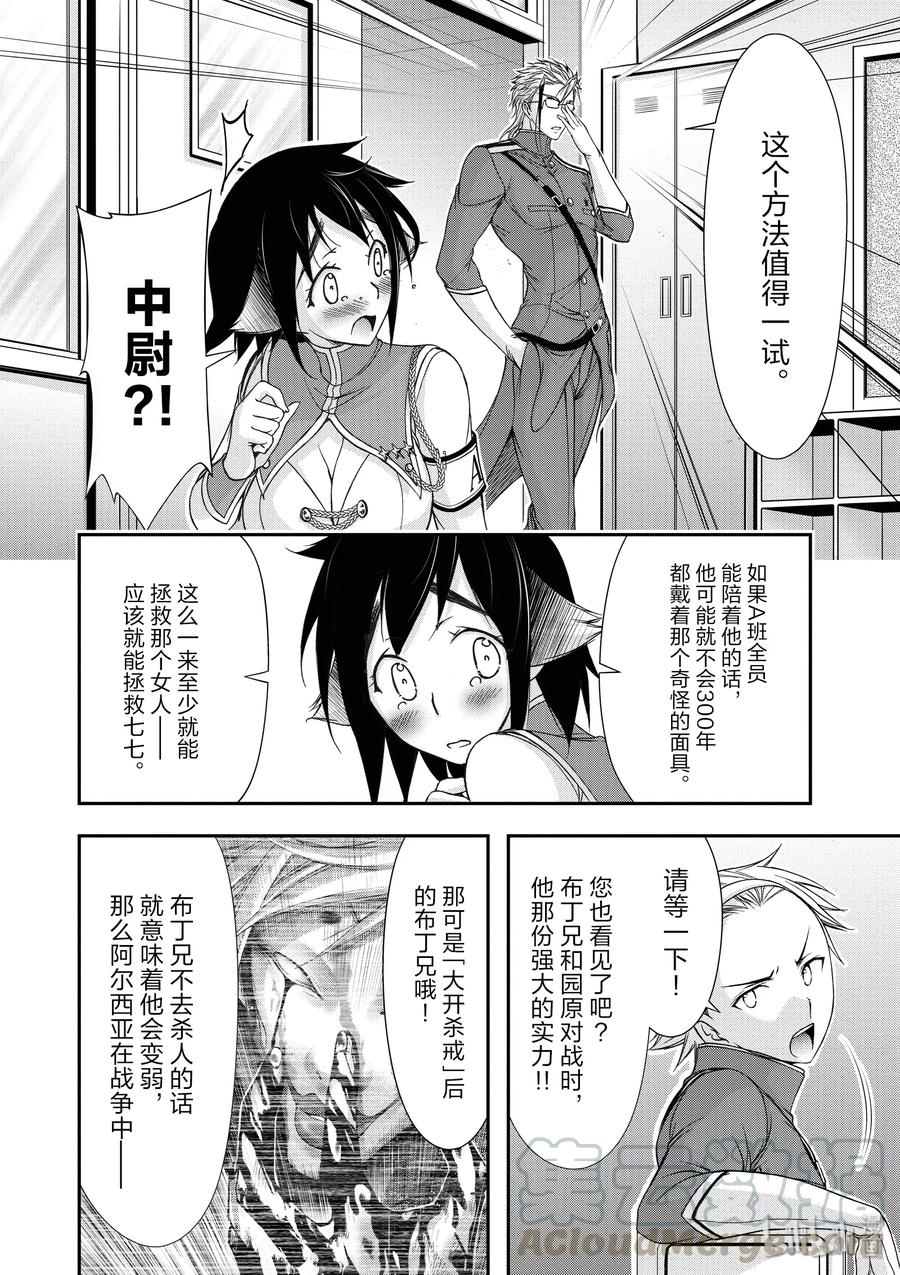 23 为废弃而开始的战争1