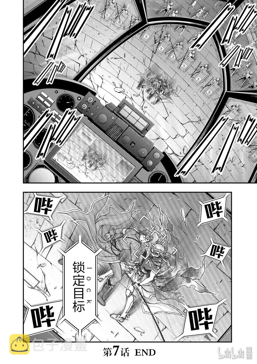 7 阿比斯的恶魔3