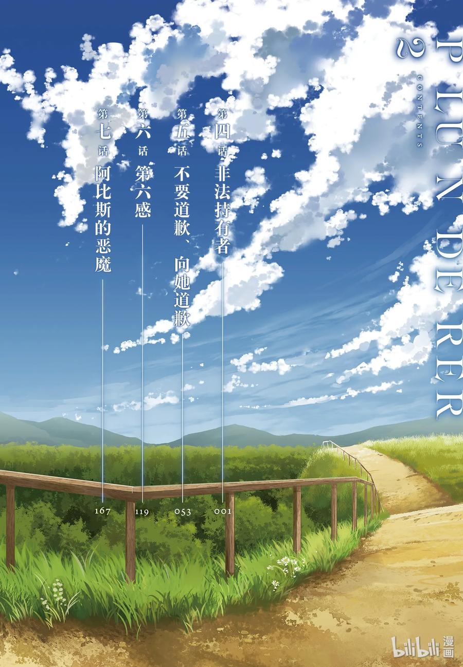 4 非法持有者4