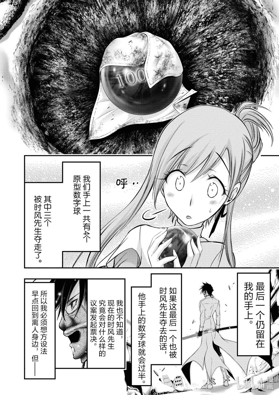 41 我的点数是1