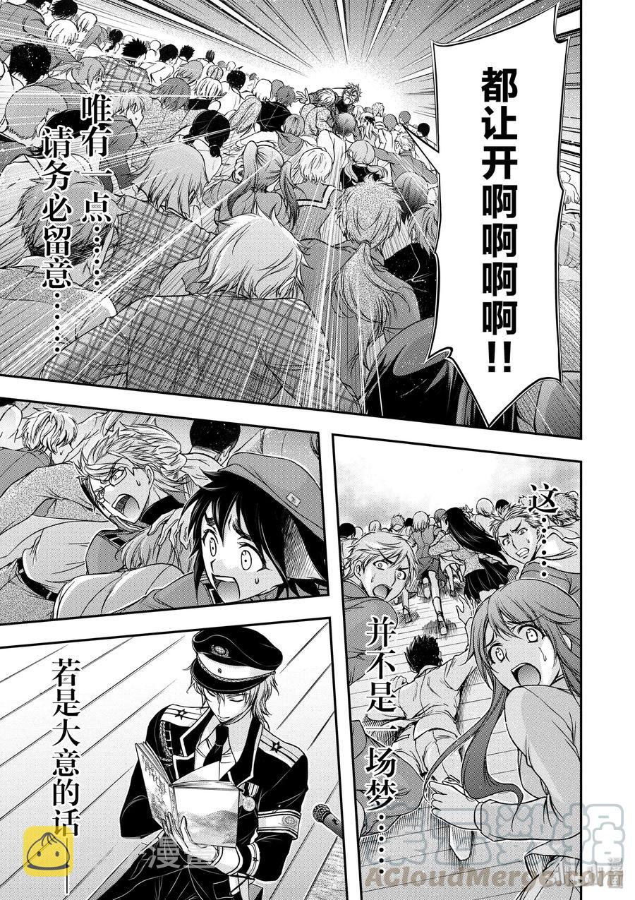 13 开学典礼0