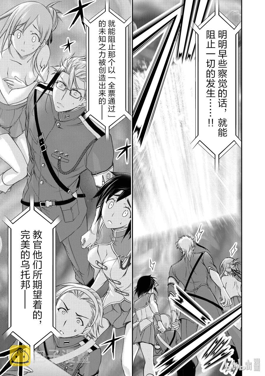 27 被选中的子民2