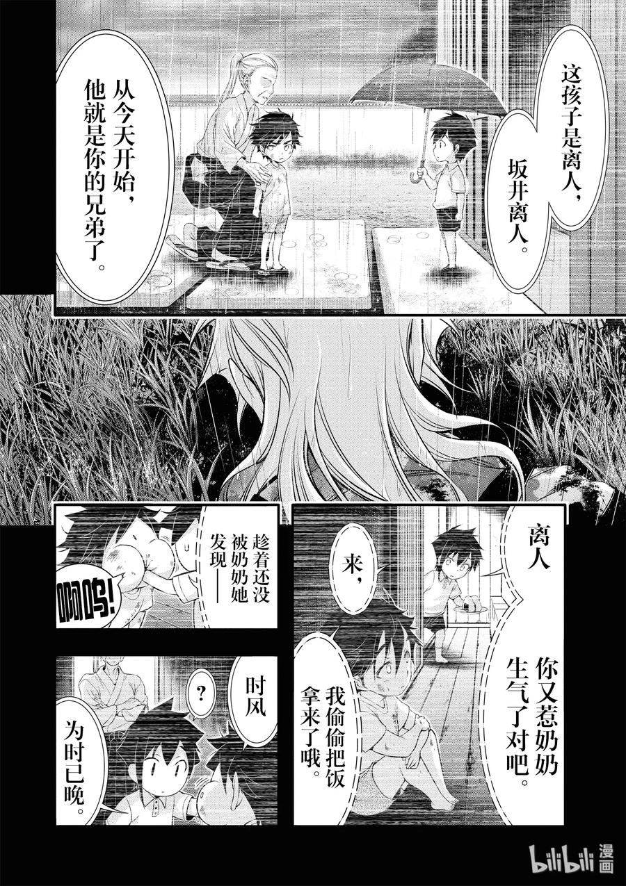 40 别离4