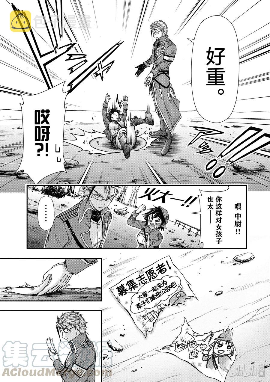 5 不要道歉、向她道歉0