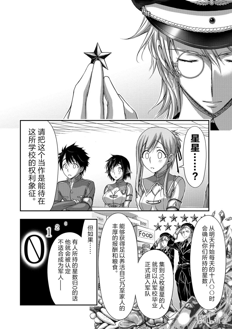 15 从天而降的神明1