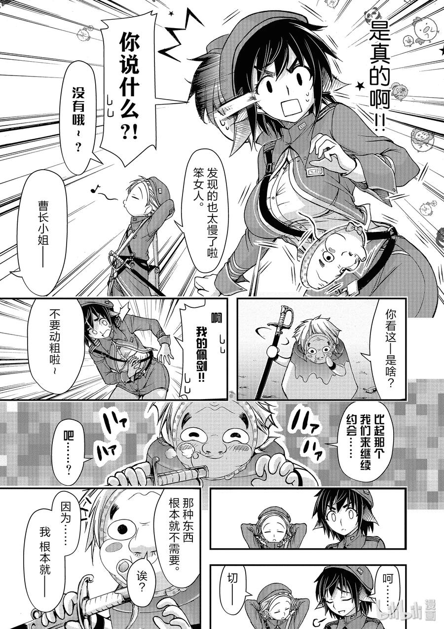 3 没办法 毕竟是制服呀4