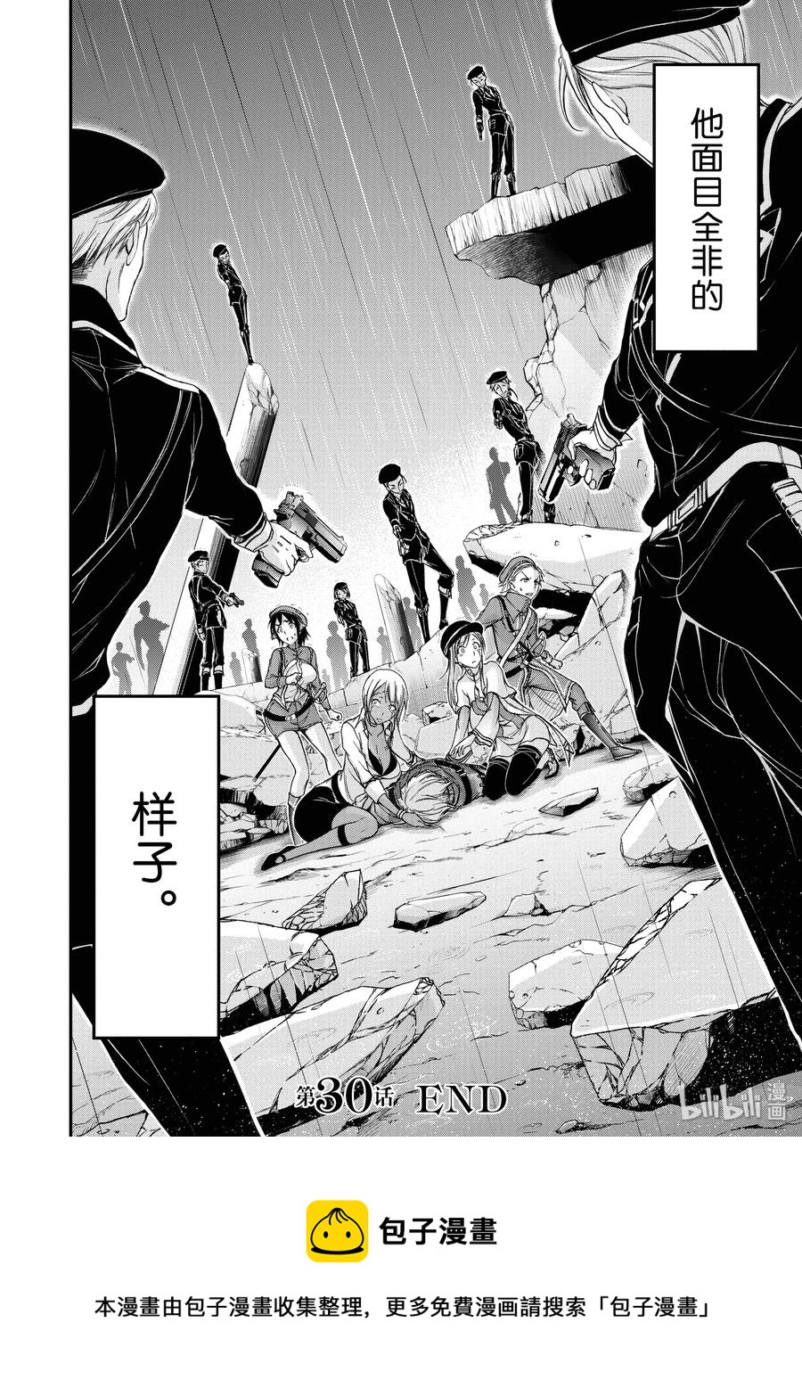 30 雨②3