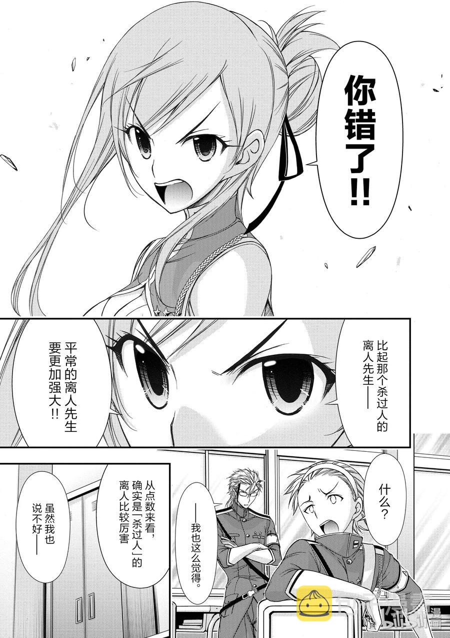 23 为废弃而开始的战争2