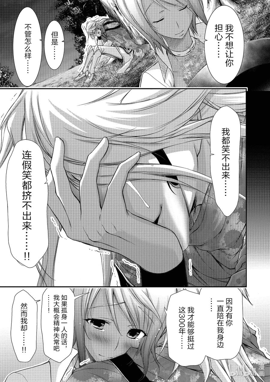 28 见异思迁3