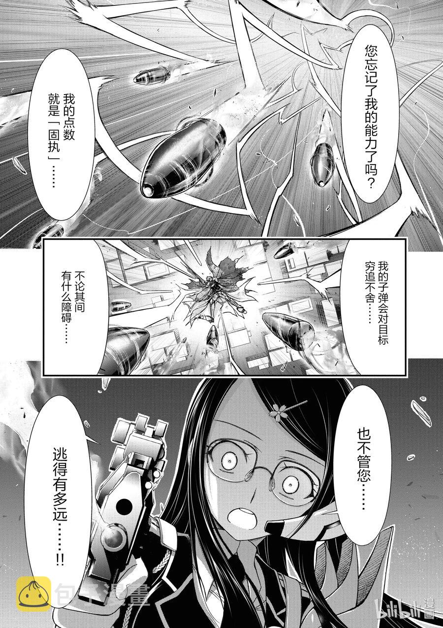 9 星掠者4