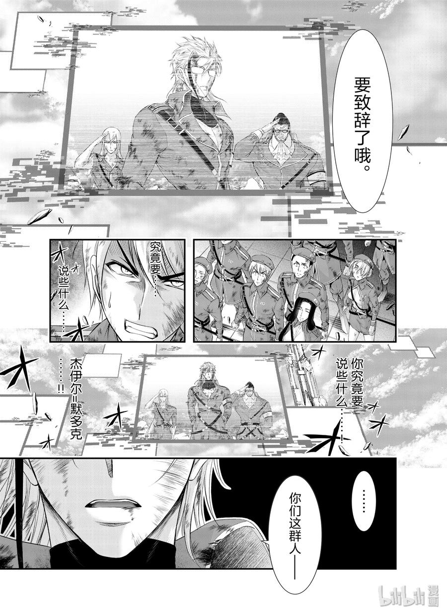 61 宣战4