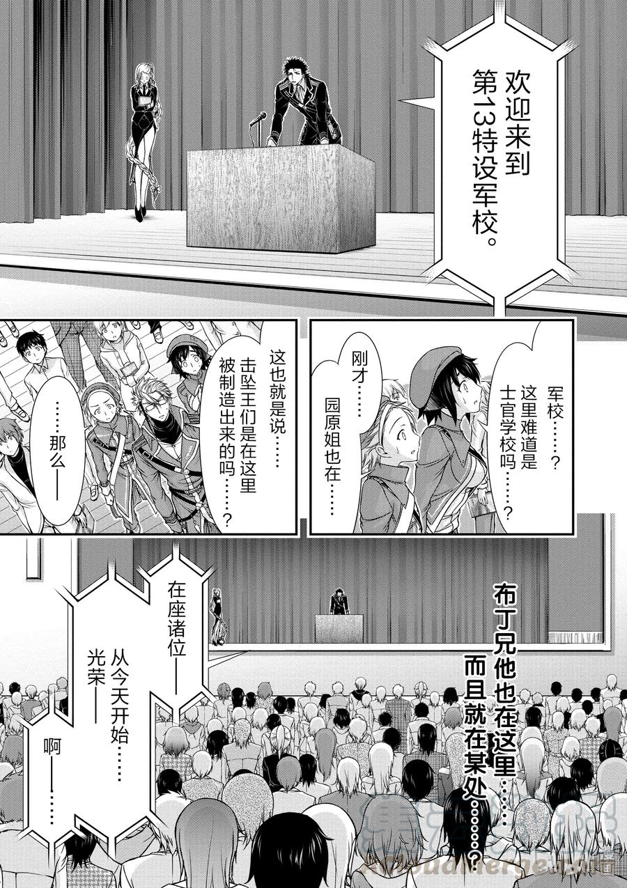 13 开学典礼4
