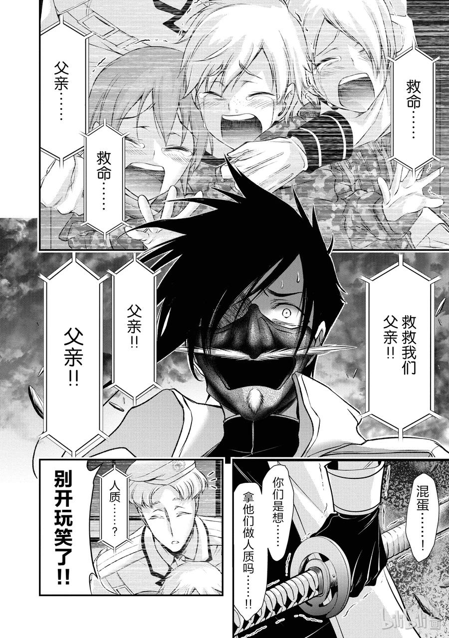 49 背叛3