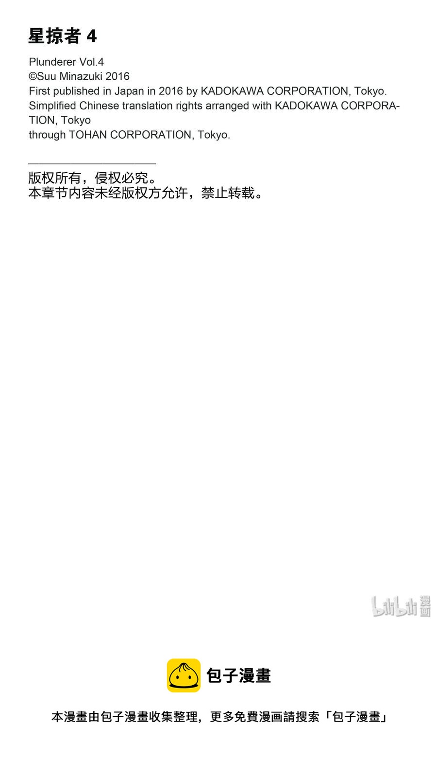 13 开学典礼2