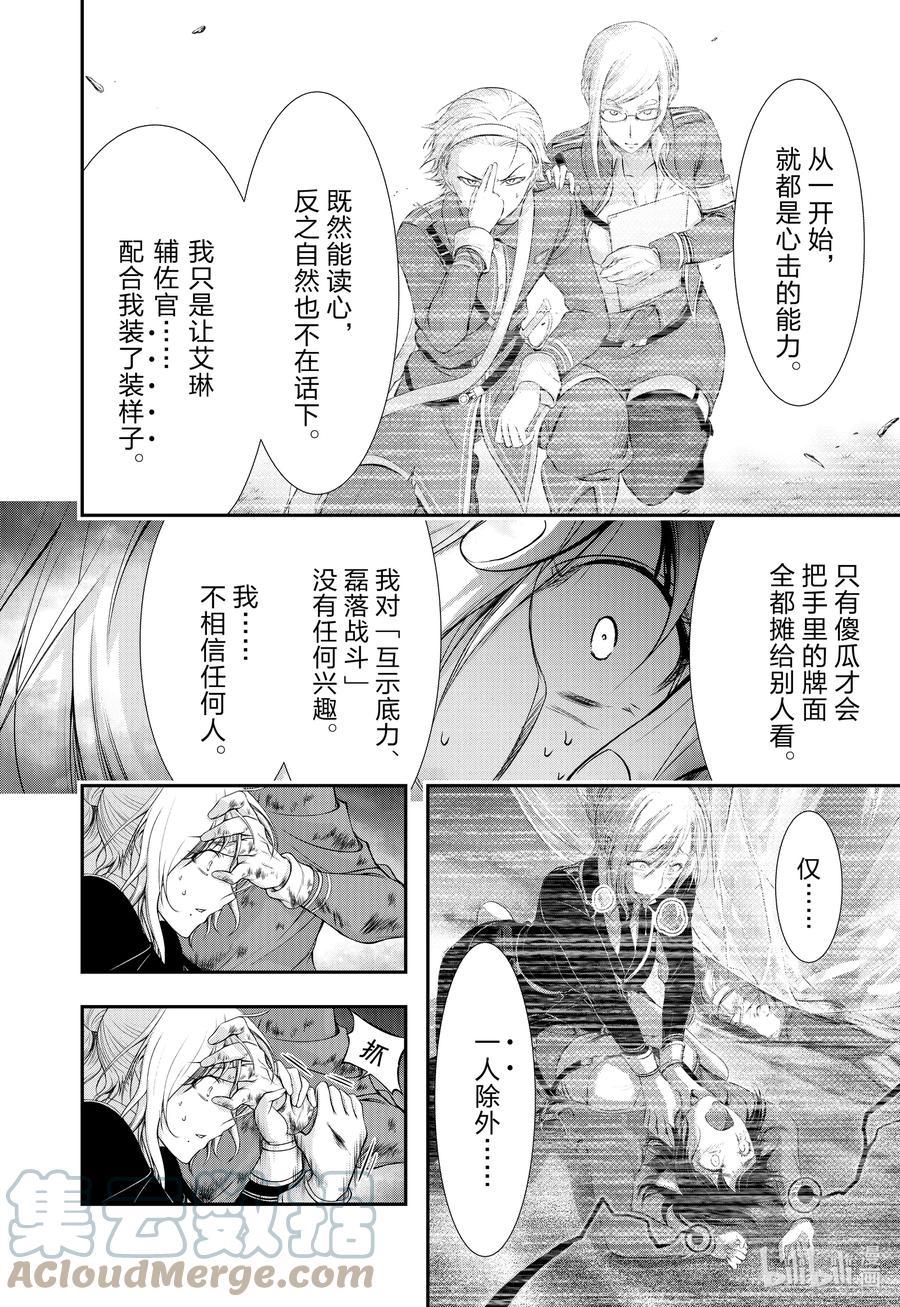 76 公平2