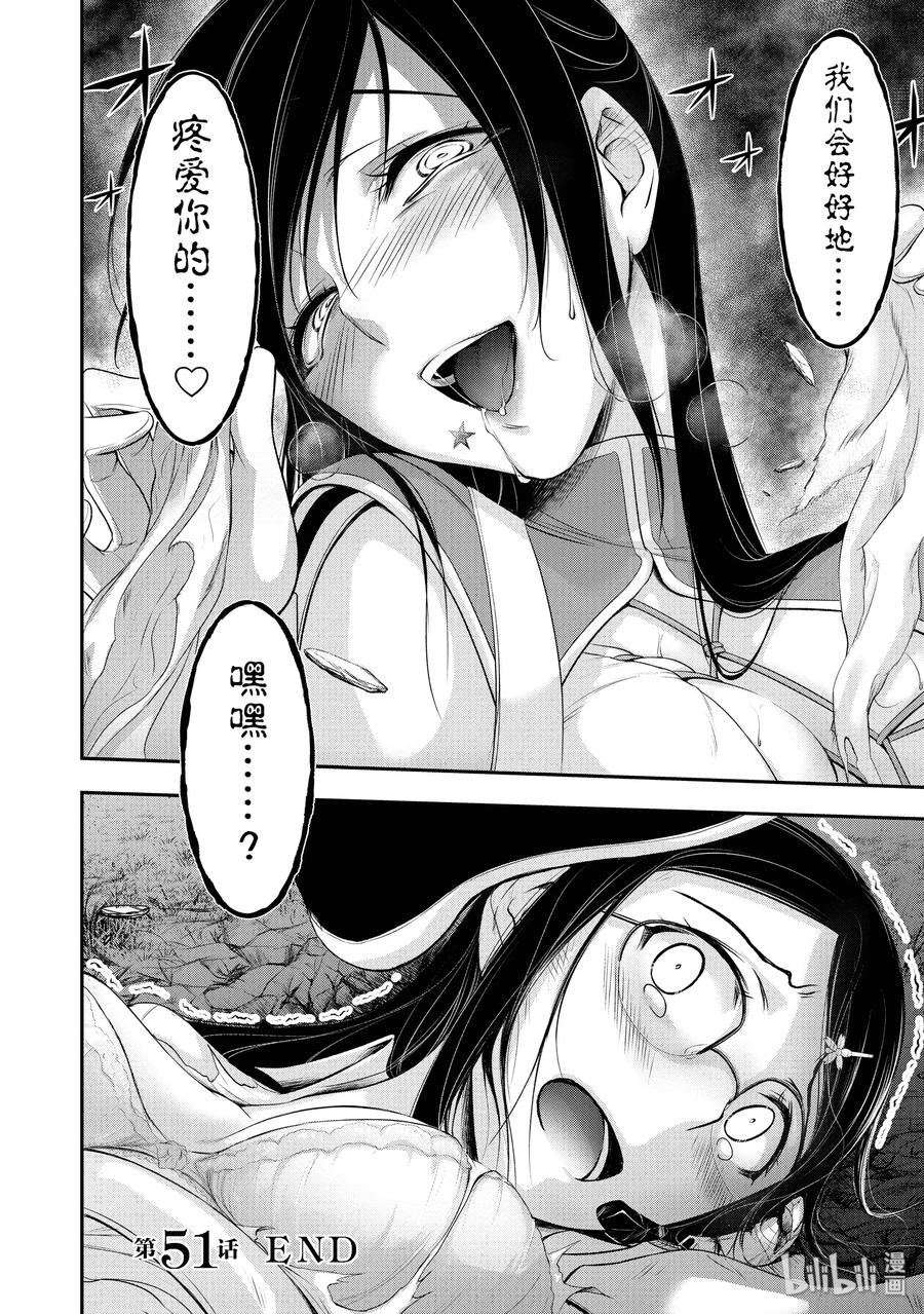 51 迎击3