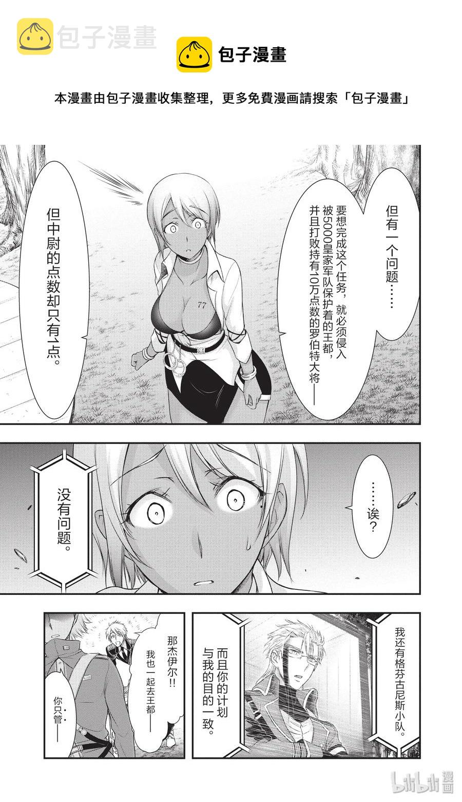 55 忍耐2