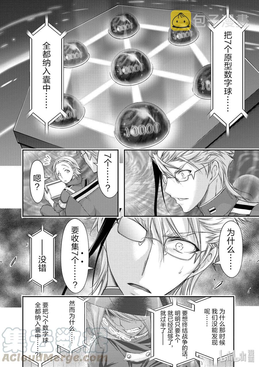 27 被选中的子民1