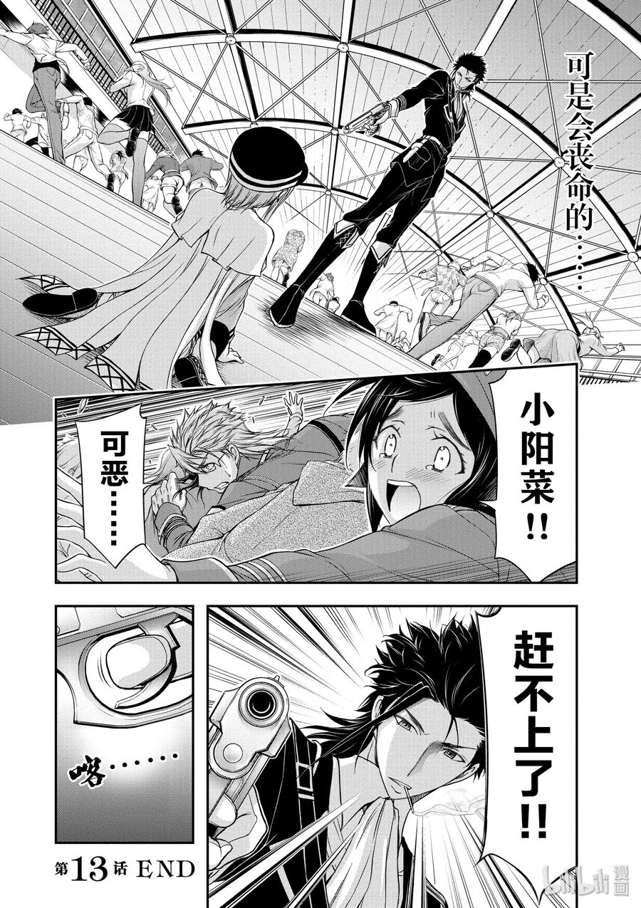 13 开学典礼1