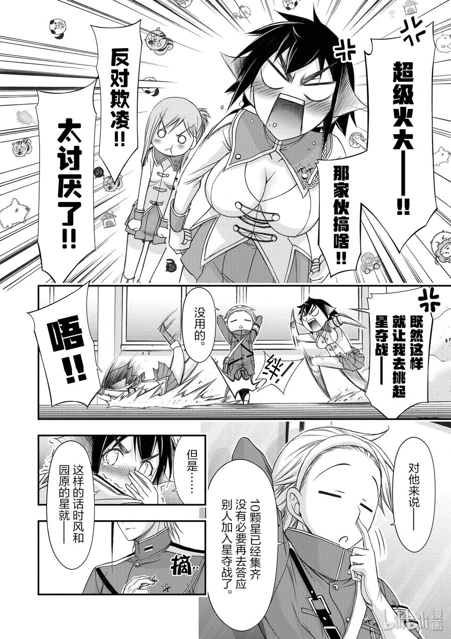 16 肚子饱饱4