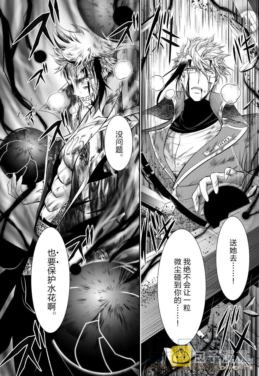 75 绝不言弃1