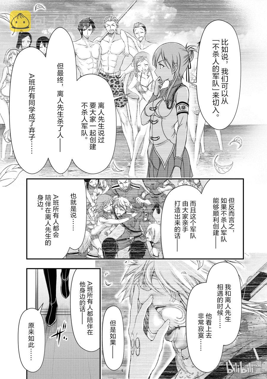 23 为废弃而开始的战争0