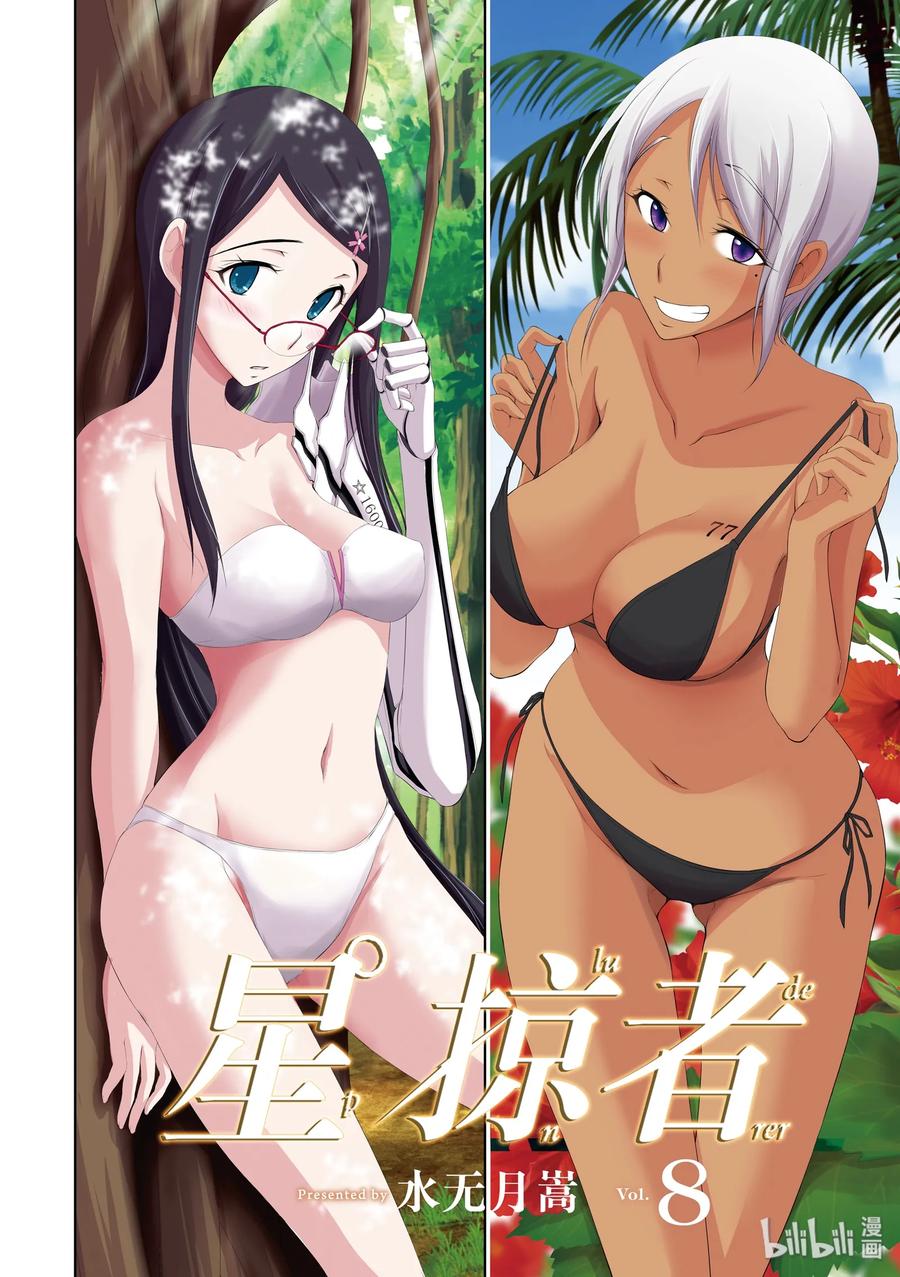 28 见异思迁2