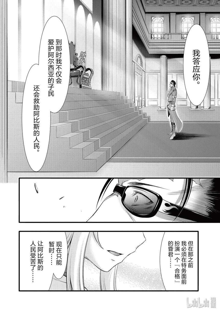 38 昏君3