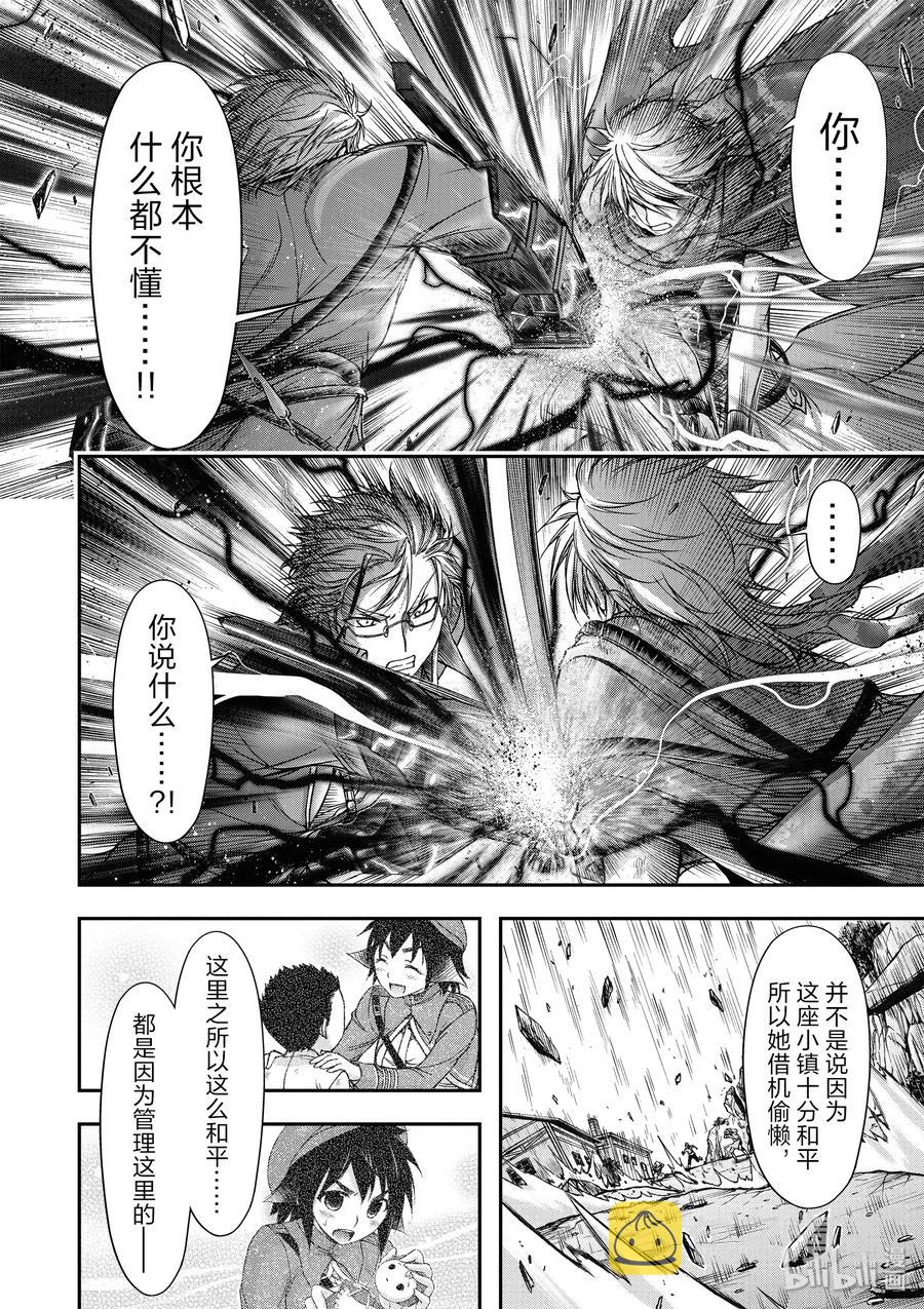 5 不要道歉、向她道歉1