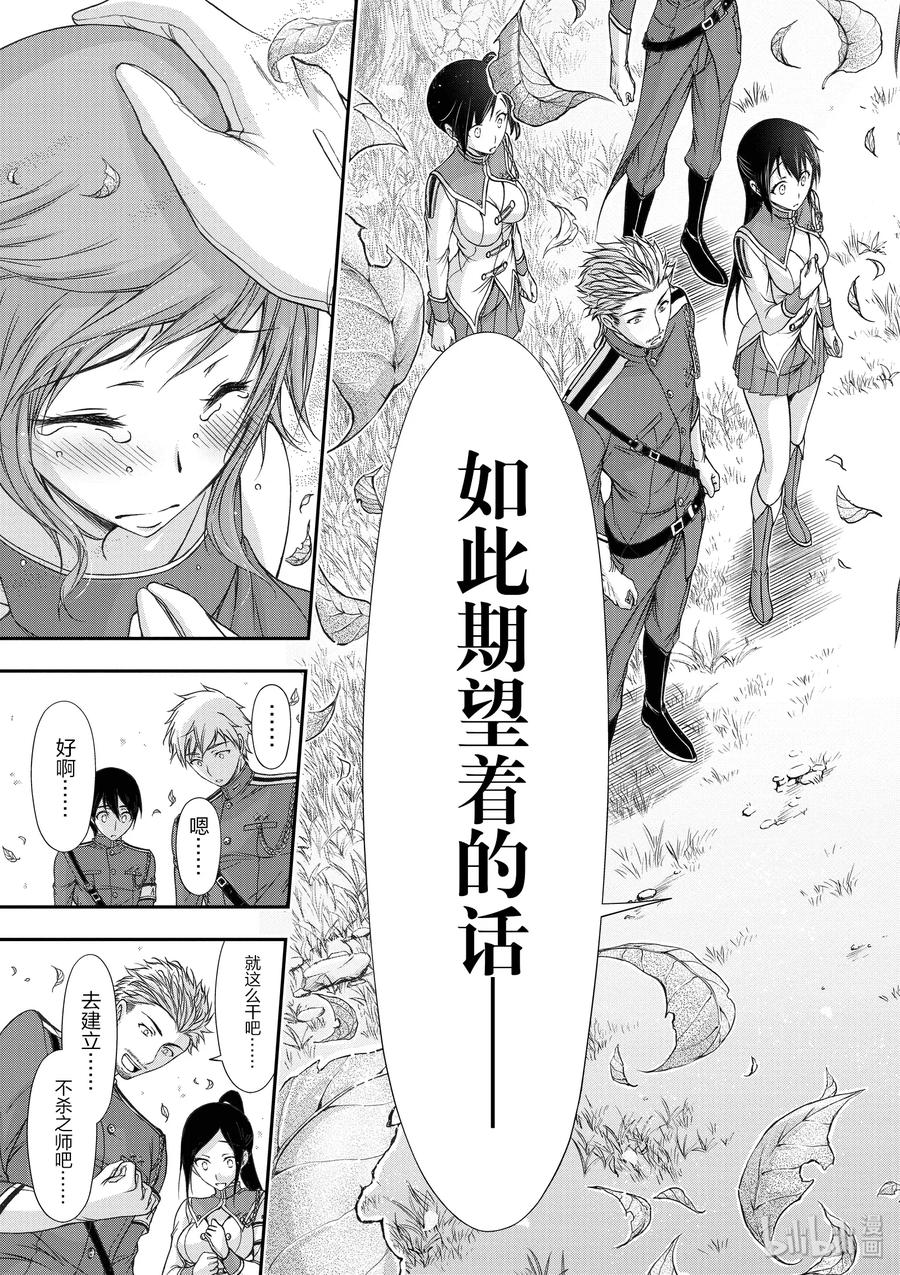 18 越过山丘去郊游4
