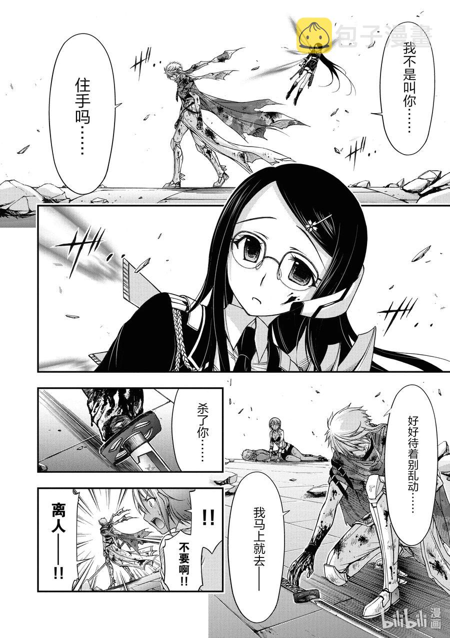 9 星掠者3