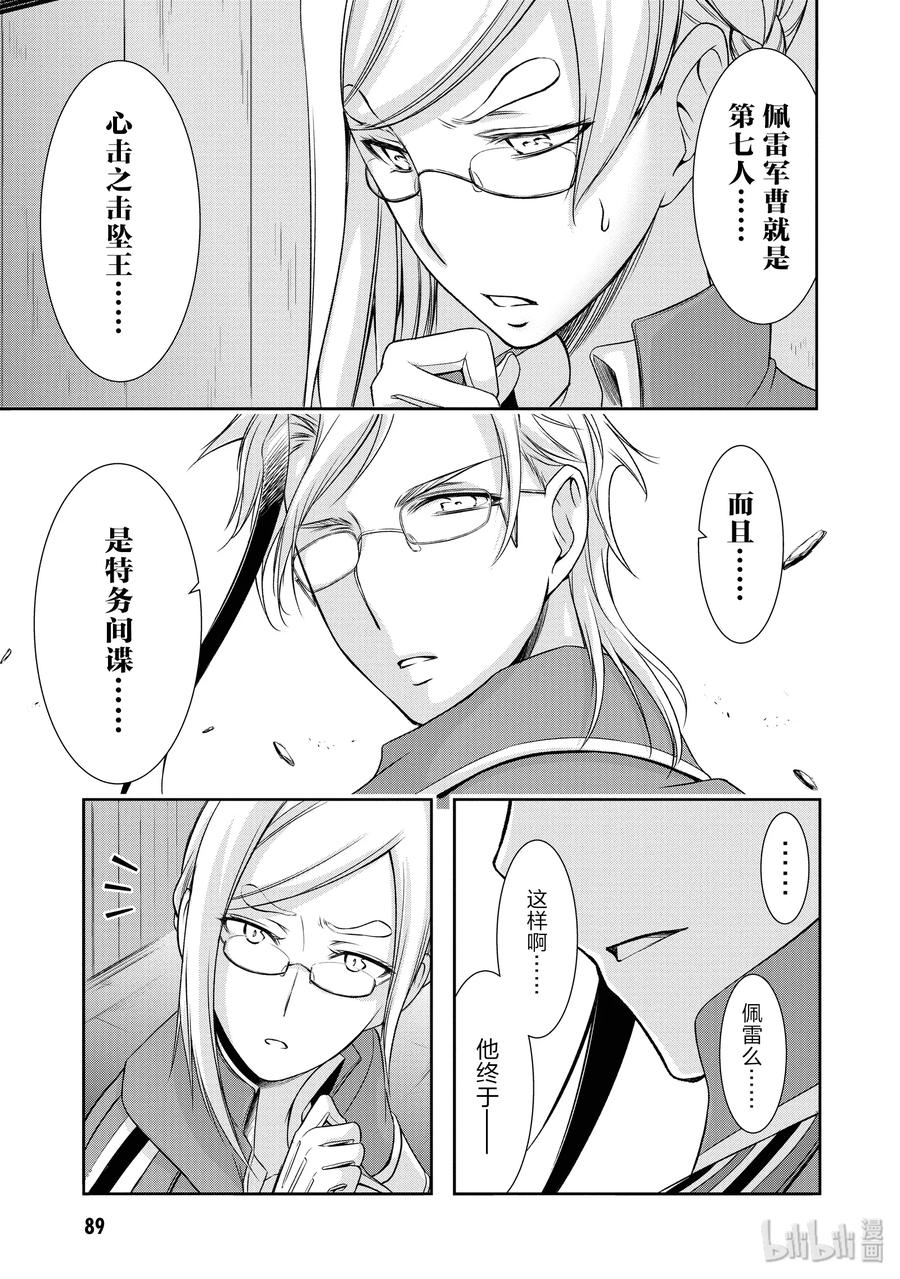 49 背叛0