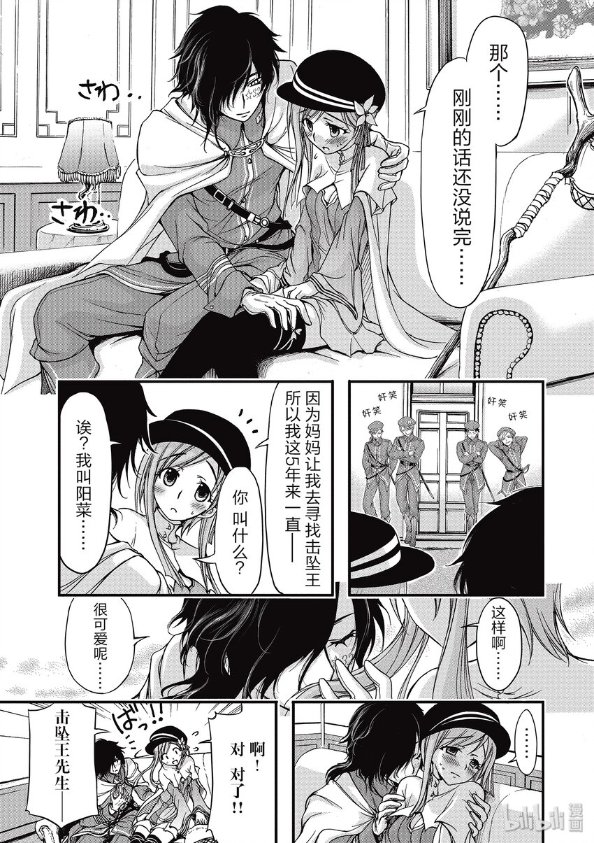 1 传说中的击坠王3