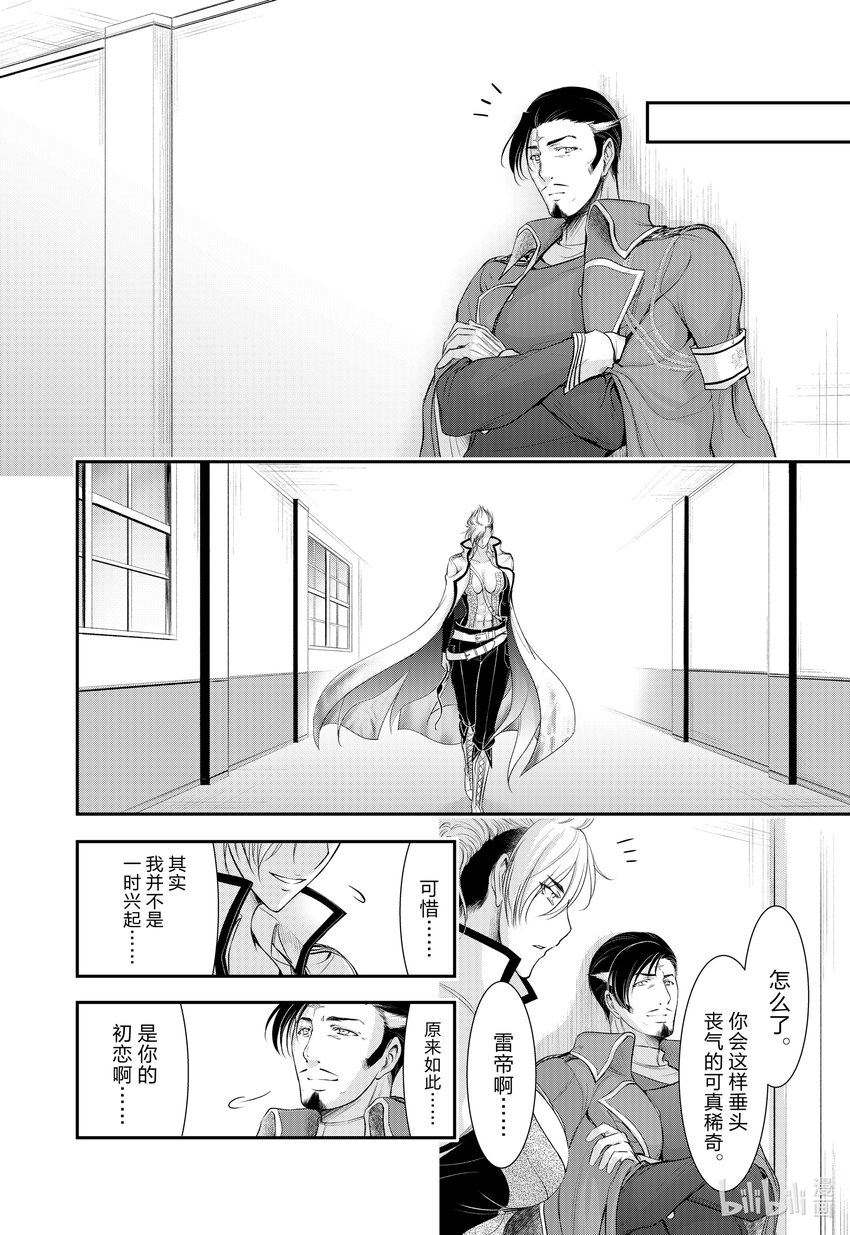 82 幸福和平的无聊世界3