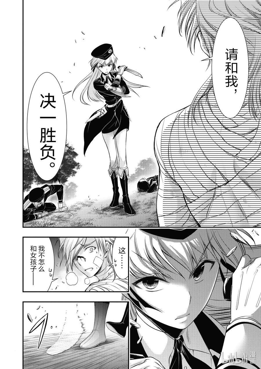44 侵略4